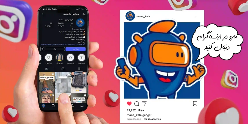 نمایش بنر معرفی پیچ ماندا گچت