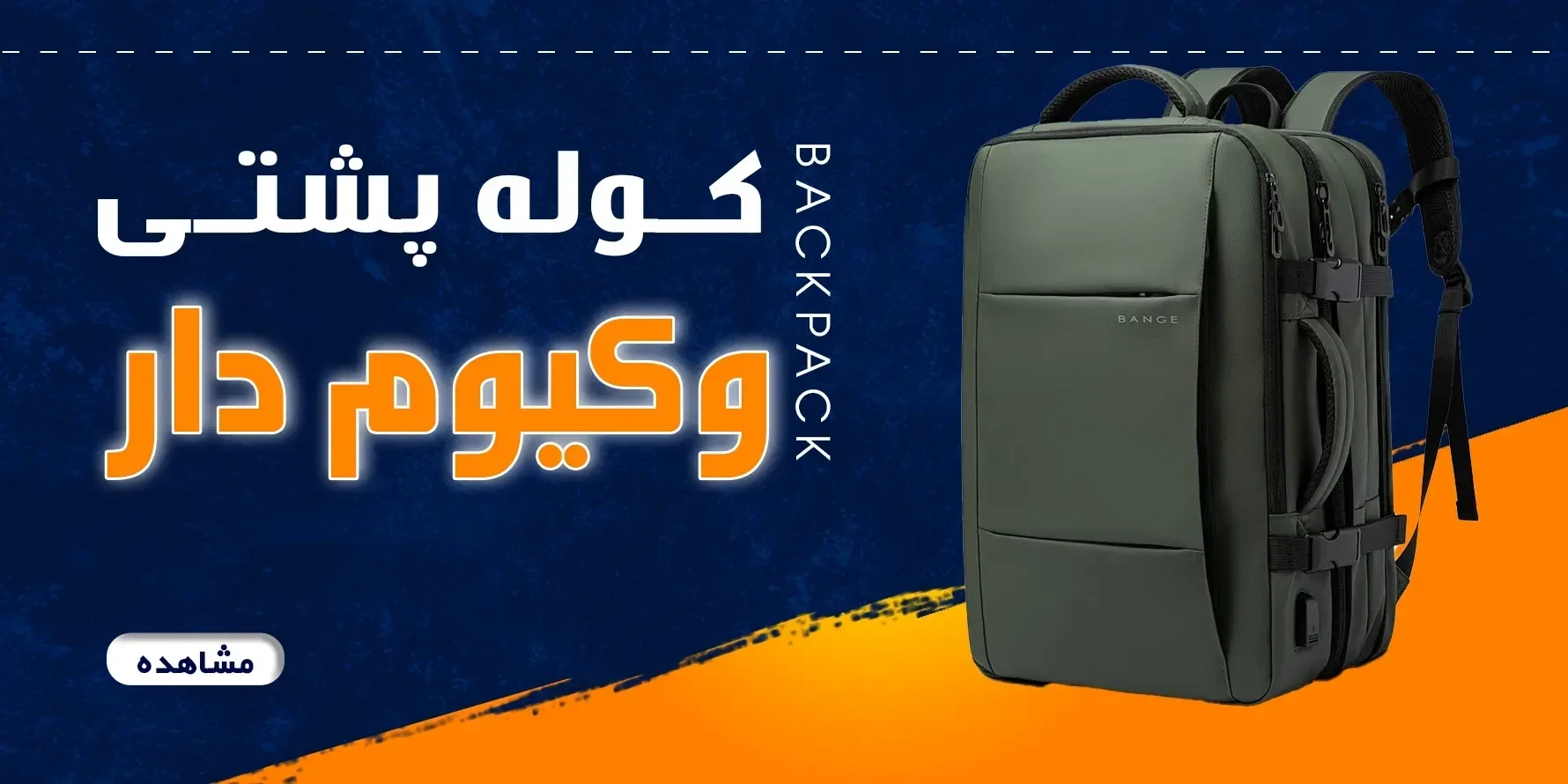 بنر اسلایدر کوله پشتی لپ تاپ کینگ سانز مدل وکیوم K10134